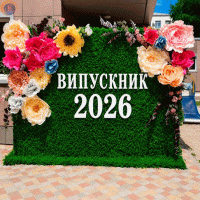 Випускний 15