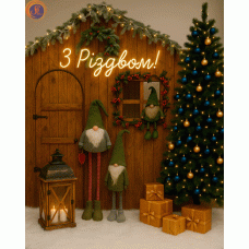 «Різдвяний Будиночок»