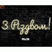 Неоновий напис «З Різдвом»