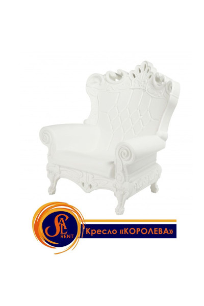 Крісло «Королева»